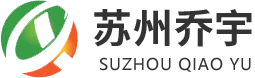 SMIC Qiaoyu Electric Technology (Suzhou) Co., Ltd.